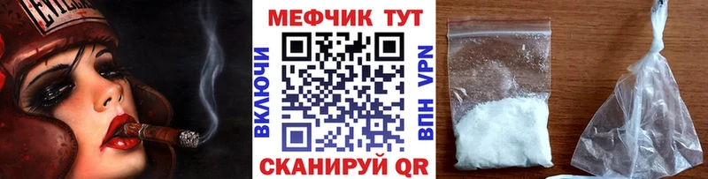 МЕФ mephedrone  Макушино 