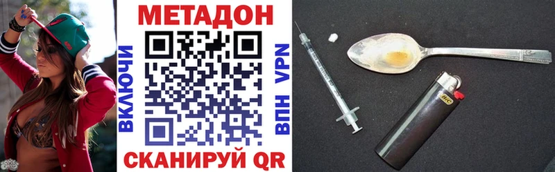 продажа наркотиков  нарко площадка состав  Метадон VHQ  Макушино 