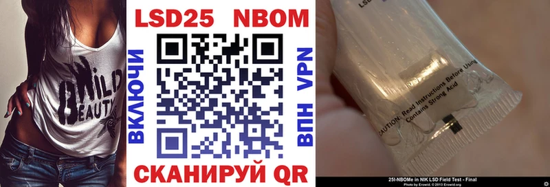 Марки N-bome 1500мкг Макушино